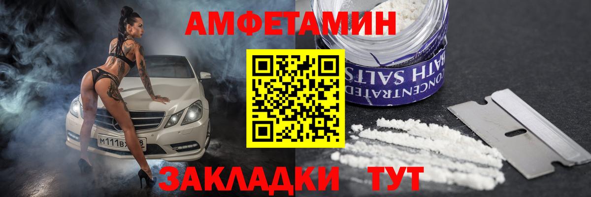 АМФЕТАМИН Premium Стерлитамак