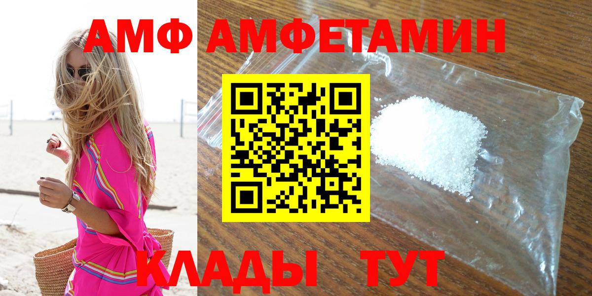 Стерлитамак  АМФ 97%  АМФЕТАМИН  Амфетамин  Вход с VPN 