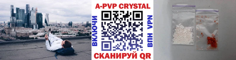 Альфа ПВП кристаллы  Стерлитамак 