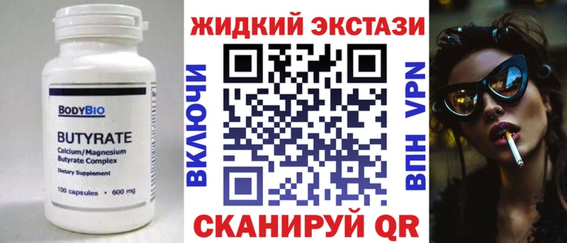Бутират буратино даркнет сайт Стерлитамак