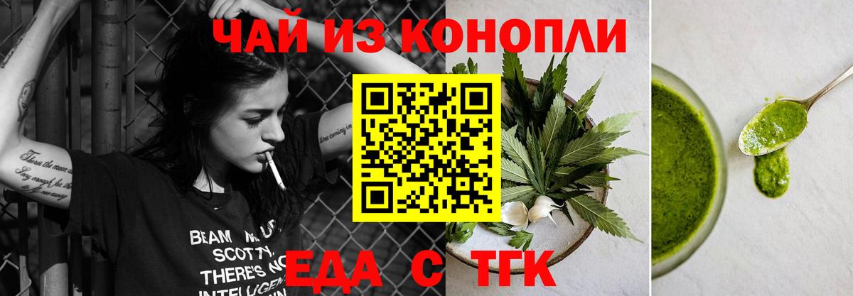 Cannafood конопля Стерлитамак