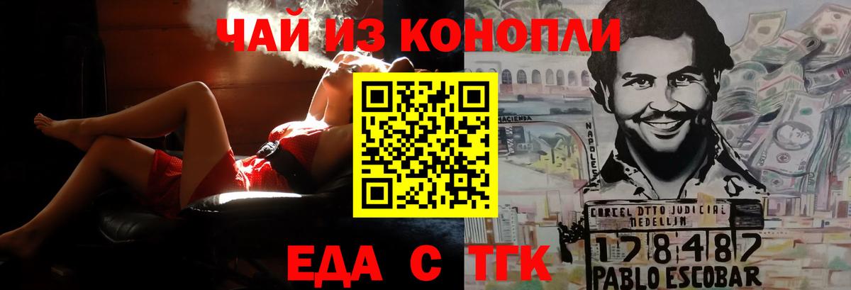 Стерлитамак  Canna-Cookies конопля  Вход с VPN 