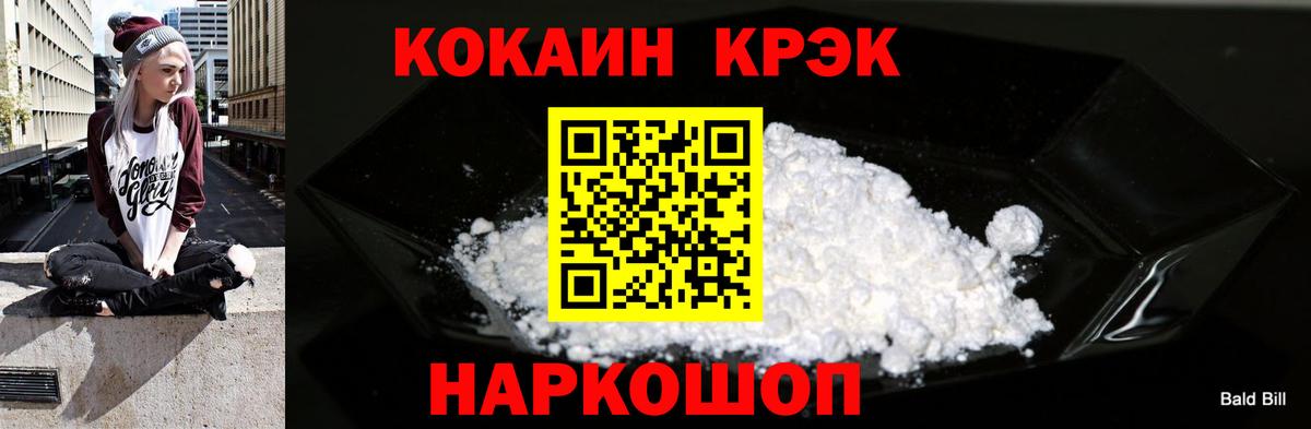КОКАИН Columbia Стерлитамак