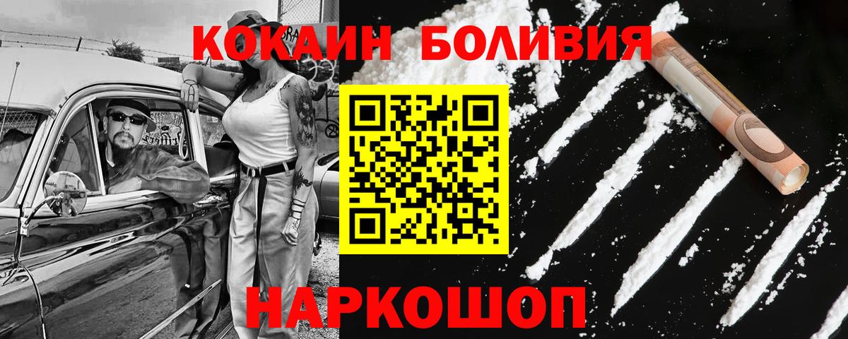 Стерлитамак  COCAIN  Вход с VPN  КОКАИН FishScale  COCAIN Перу 