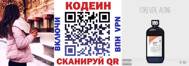 Codein Purple Drank МЕГА зеркало Стерлитамак