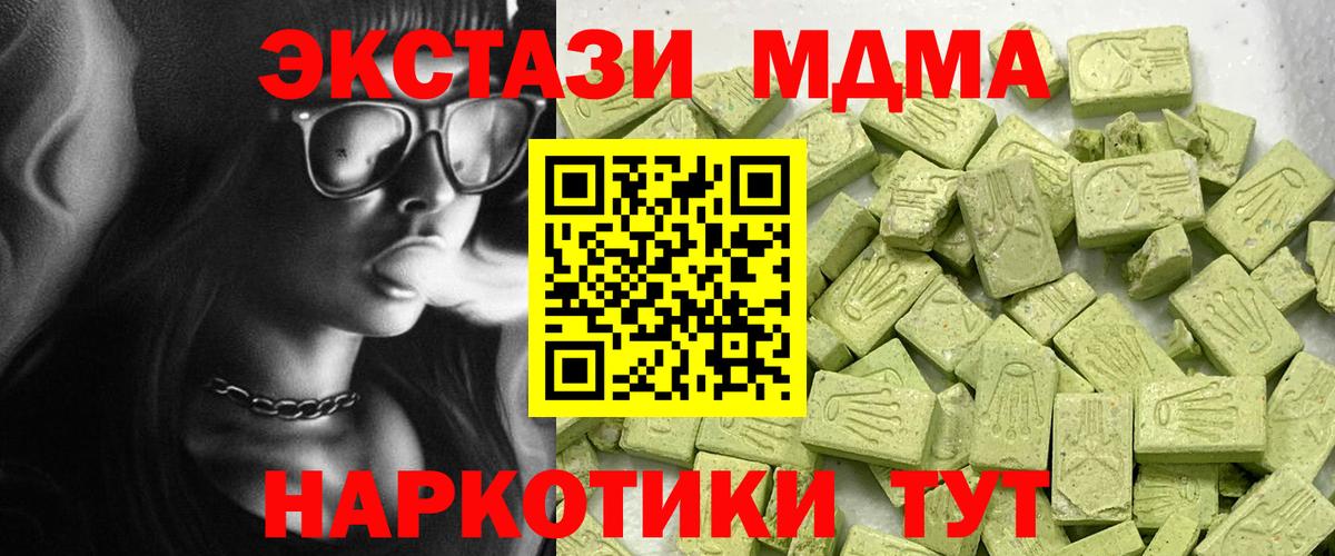 магазин продажи наркотиков  Вход с VPN  ЭКСТАЗИ  Стерлитамак  ЭКСТАЗИ ешки 