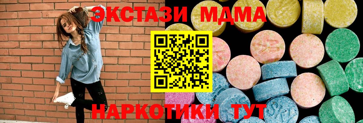 ЭКСТАЗИ XTC Стерлитамак