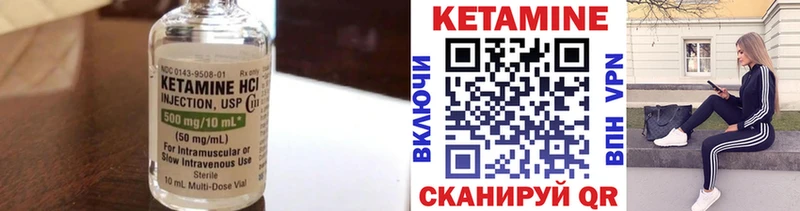 КЕТАМИН ketamine купить закладку Стерлитамак