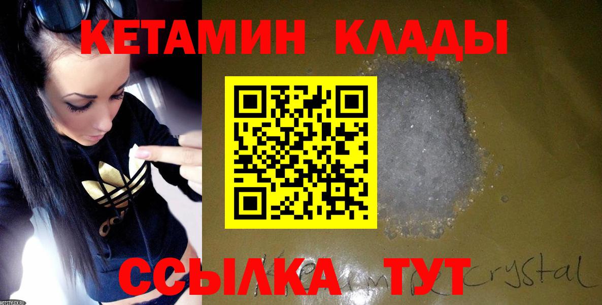 КЕТАМИН VHQ Стерлитамак