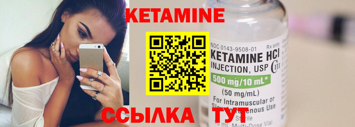 Стерлитамак  КЕТАМИН ketamine  Кетамин VHQ  Вход с VPN 