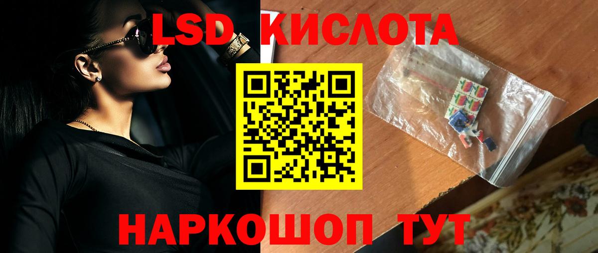 Лсд 25 экстази ecstasy Стерлитамак