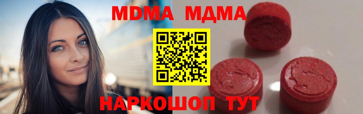 Стерлитамак  MDMA  Вход с VPN  МДМА молли 