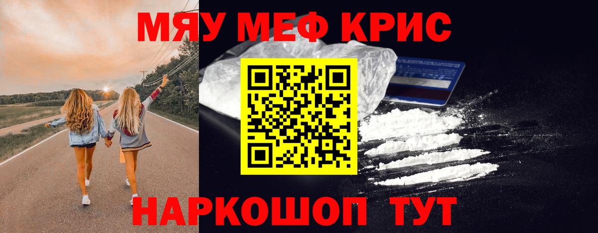 Меф Стерлитамак