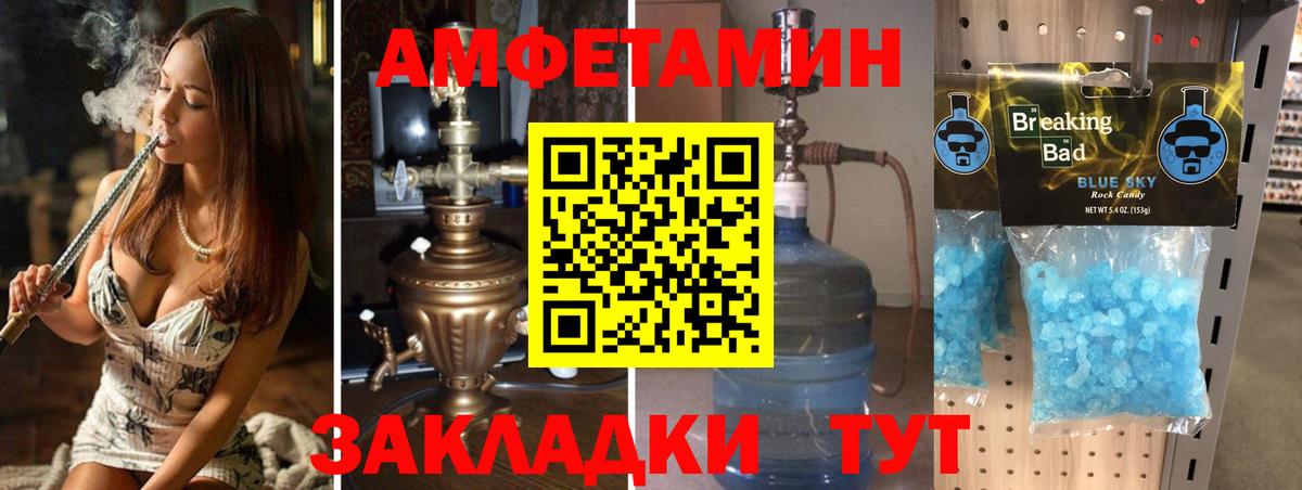 Метамфетамин Methamphetamine Стерлитамак