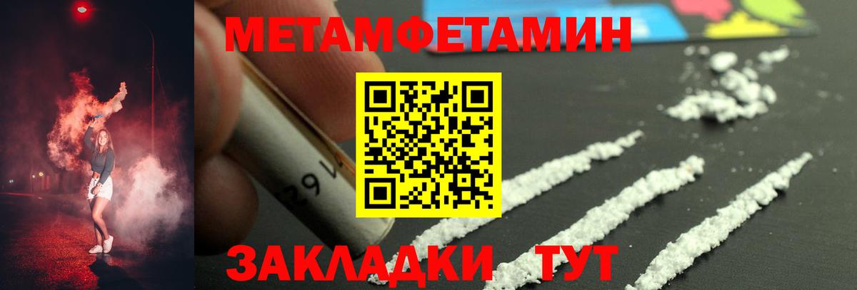 Метамфетамин  Первитин Декстрометамфетамин 99.9%  Вход с VPN  Стерлитамак  Первитин Декстрометамфетамин 99.9% 
