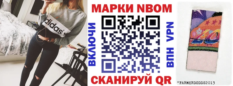 Марки NBOMe 1500мкг  сколько стоит  Стерлитамак 