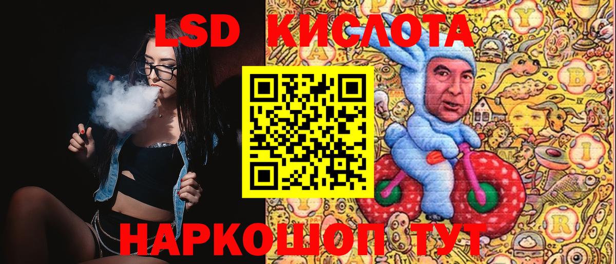 Марки 25I-NBOMe 1,8мг Стерлитамак