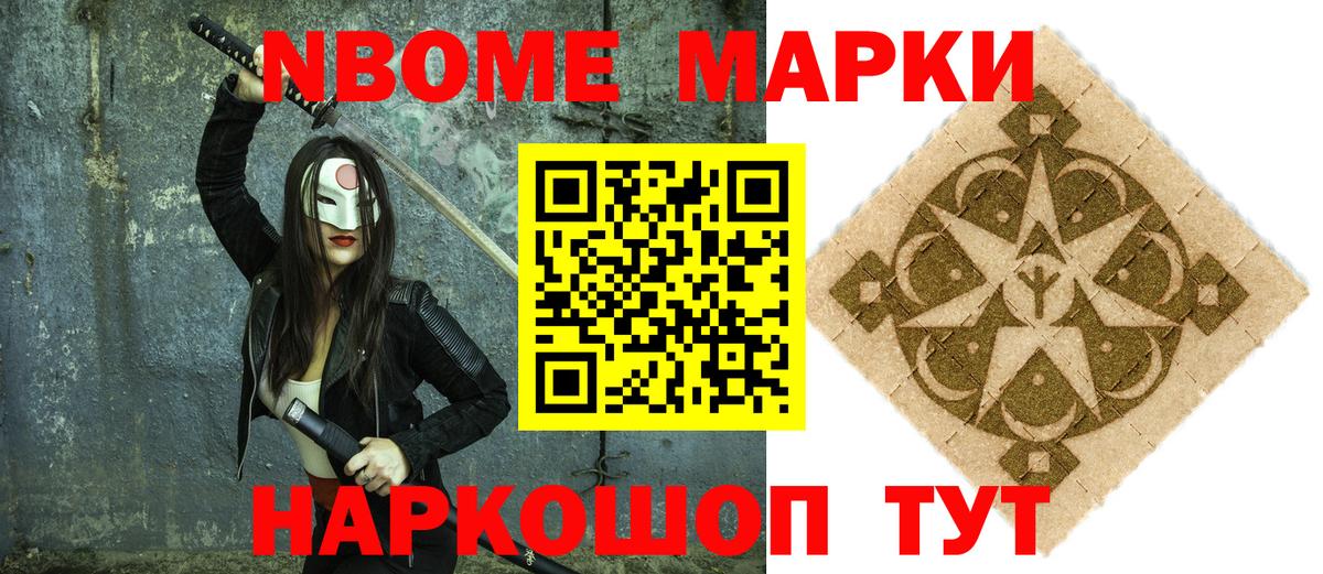 Марки N-bome  Марки N-bome 1,5мг  Вход с VPN  Марки N-bome 1,5мг  Стерлитамак 