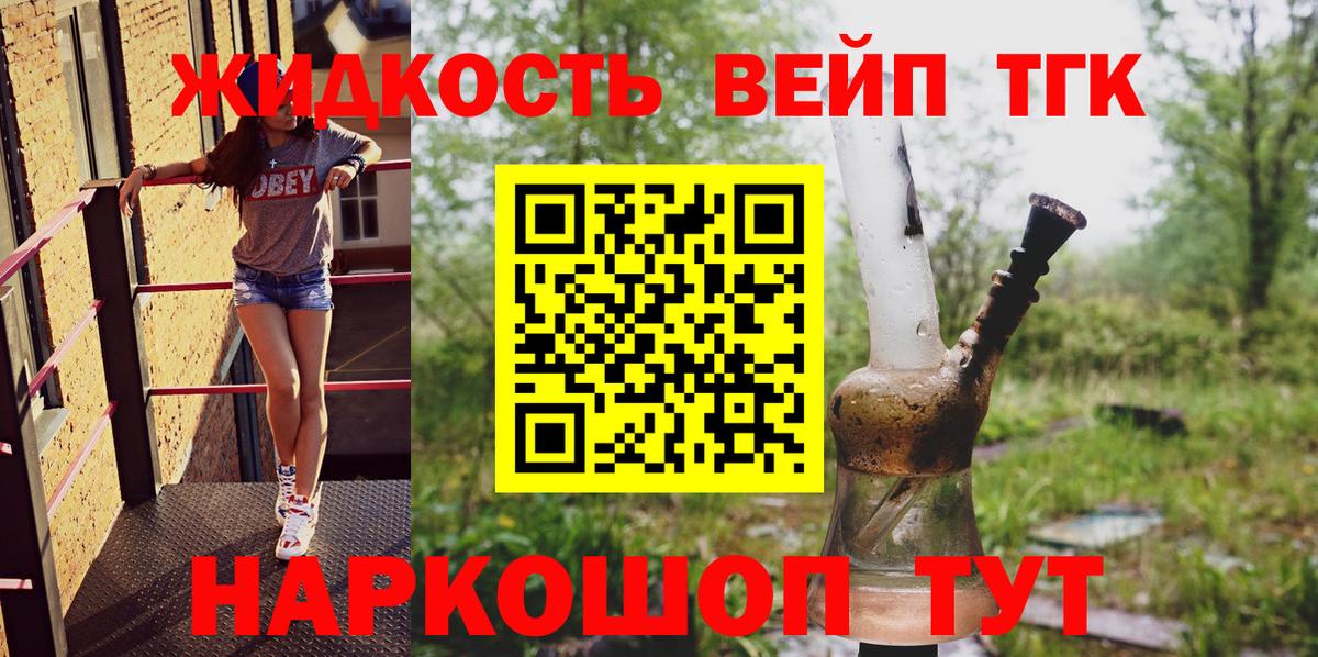 купить  цена  Вход с VPN  Стерлитамак  Дистиллят ТГК Wax 