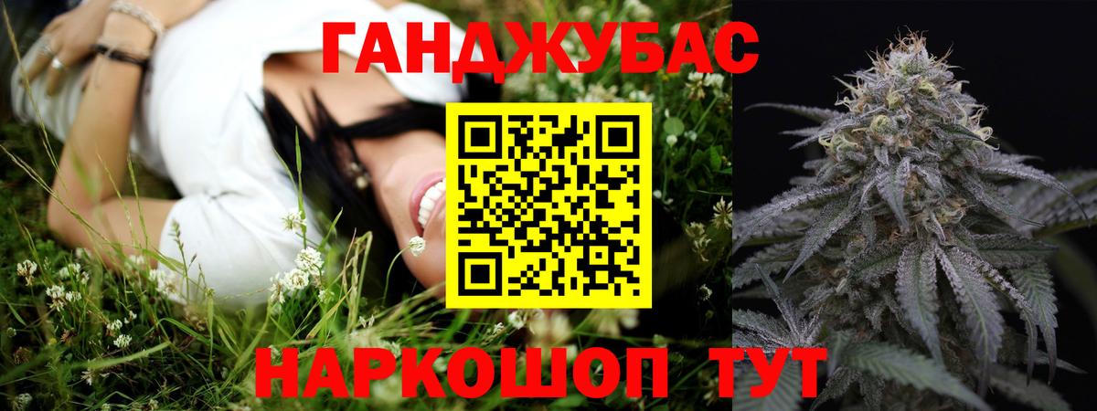 Марихуана VHQ Стерлитамак